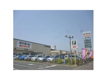 ビバホーム流山店：350m