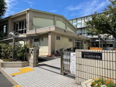 江戸川区立東小松川小学校：192m