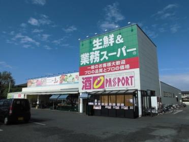 業務スーパー勝田台店：677m