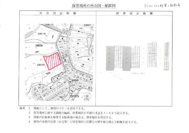  間取り図写真