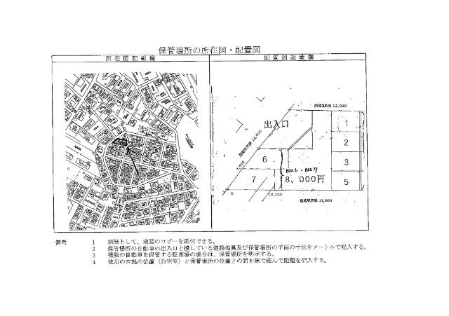  間取り図写真