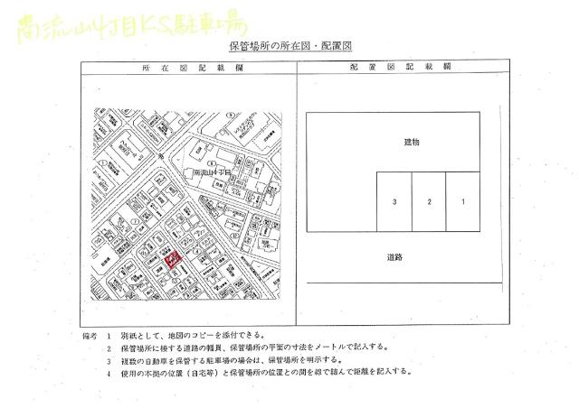 間取り図写真