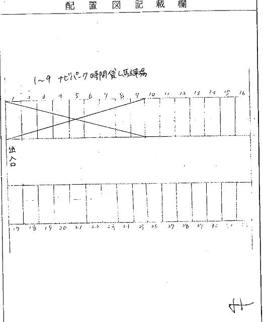 間取り図写真