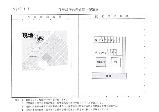  間取り図写真