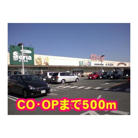 おうちＤＥＰＯ：450m