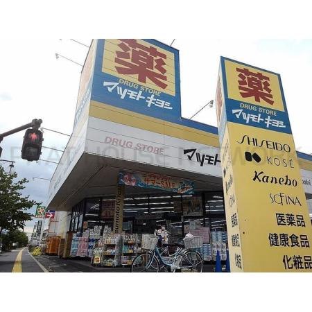 マツモトキヨシ北越谷店：550m