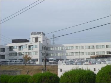 成田病院