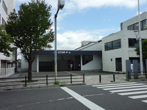 東武野田線「江戸川台」駅徒歩8分（約640m）