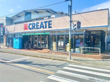 クリエイトエス・ディー港北新吉田店