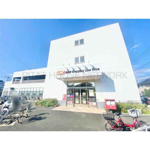 オーケー新吉田店