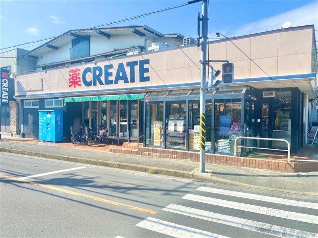 クリエイトエス・ディー港北新吉田店