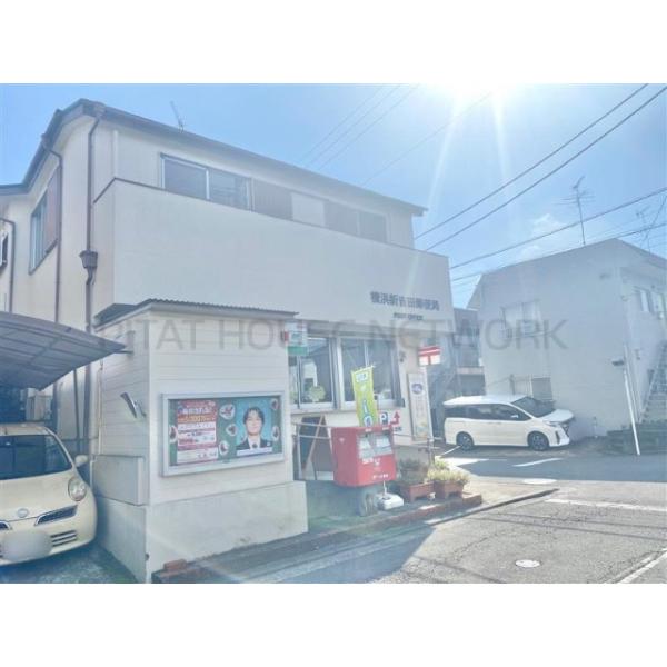 横浜新吉田郵便局