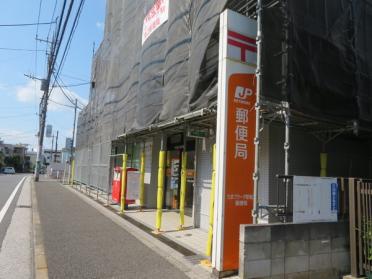 たまプラーザ駅南口郵便局：400m