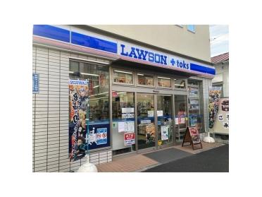 ローソンLAWSON＋toks石川台駅前：164m