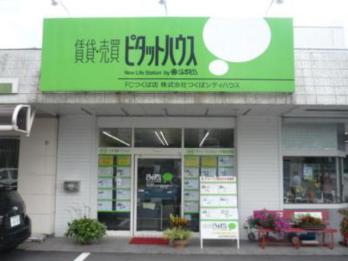 つくば駅から徒歩12分