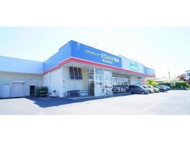 ウエルシア熊谷箱田店：350m