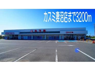 カスミ妻沼店：3200m