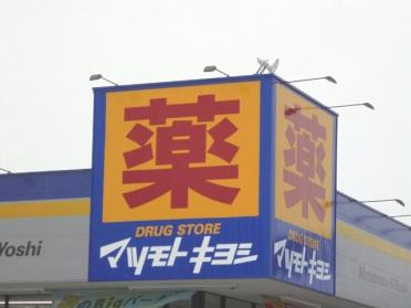 ツルハドラッグ新潟関屋店：524m