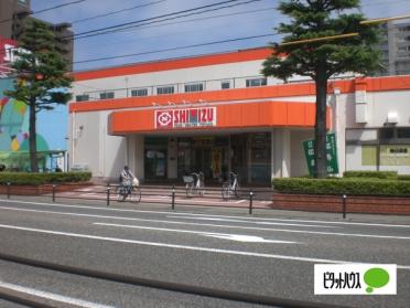 清水フードセンターとやの店：651m