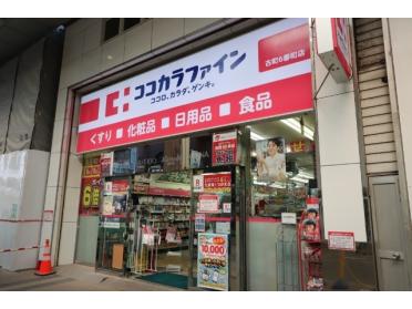 ココカラファイン古町ルフル店：380m