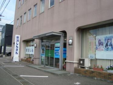 新潟信用金庫米山支店：485m