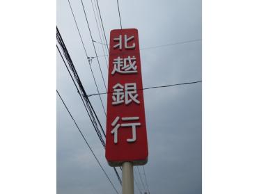 第四銀行卸新町支店：1500m