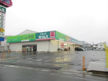 ドラッグセイムス与野鈴谷店：731m