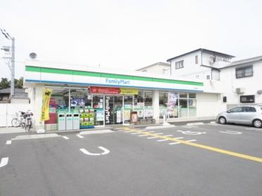 ファミリーマート枚方星丘店：205m