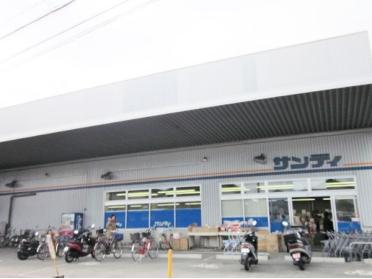 サンディ萱島神田店：728m