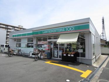 ローソンストア100交野幾野一丁目店：978m