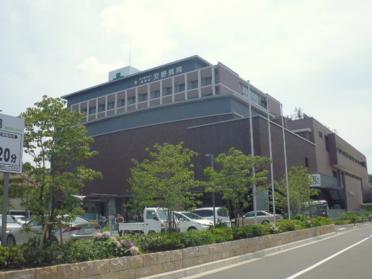 社会医療法人信愛会交野病院：1335m