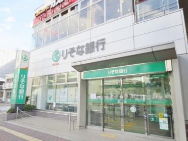 りそな銀行くずは支店：381m