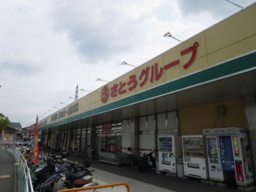 フレッシュバザール枚方山田池店：1062m