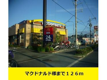 マクドナルド様：126m