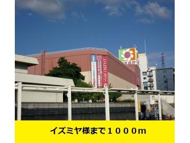 イズミヤ様：1000m