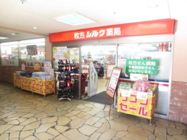 シルク枚方駅前店：148m