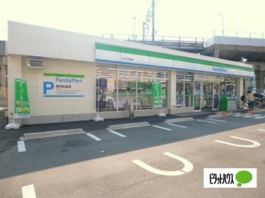 ファミリーマート忍ヶ丘駅前店：935m