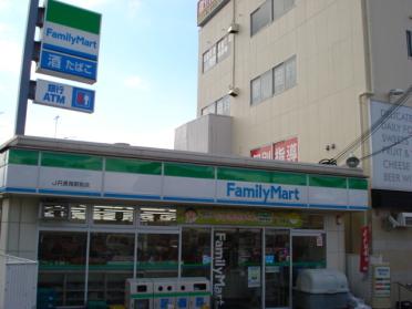 ファミリーマートJR長尾駅前店：519m