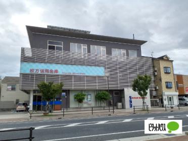 枚方信用金庫寝屋川支店：753m