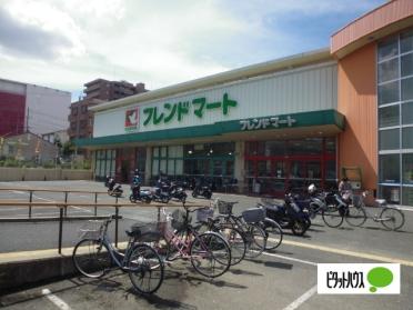 フレンドマート東寝屋川店：1010m