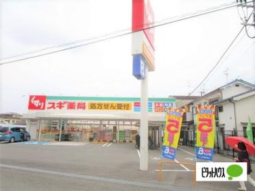 スギ薬局寝屋川成美店：1098m