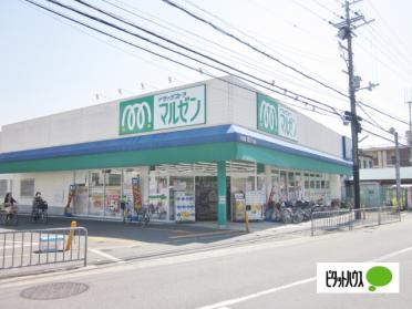 ドラッグストアマルゼン香里園店：325m