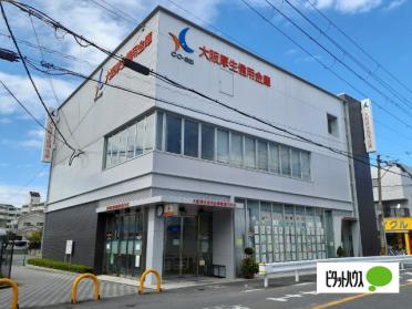 大阪厚生信用金庫寝屋川支店：1261m