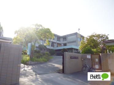 枚方市立氷室小学校：614m