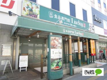 ラッキー枚方店：561m