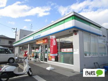 ファミリーマート枚方長尾家具町店：303m