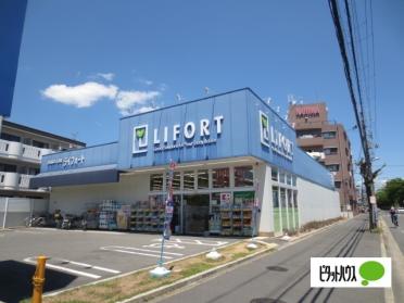 ドラッグストアライフォートくずは店：598m