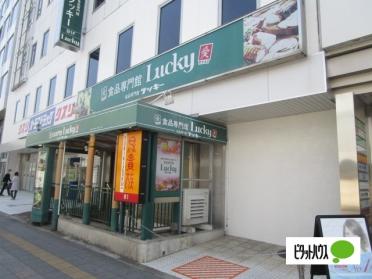 ラッキー枚方店：301m