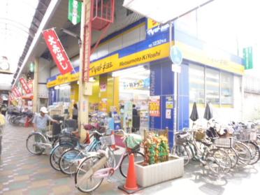 マツモトキヨシ寝屋川店：284m