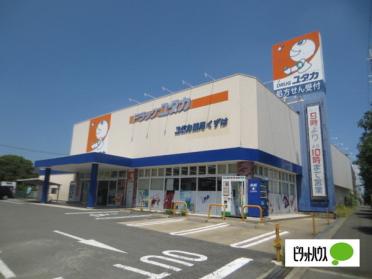 ドラッグユタカくずは店：1114m